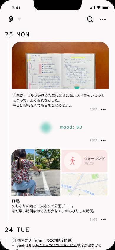 アプリスクリーンショット
